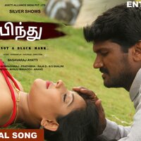 Yendan Uyirarasi... - Silver Shows