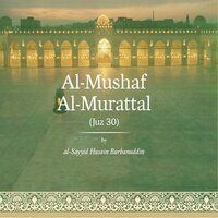 Al Maa'oon - al-Sayyid Husain Burhanuddin
