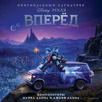 «Вперёд»