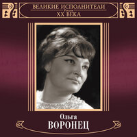 Деревенька моя - Ольга Воронец