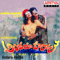 Arerere Pagati Kale - Mano & Swarnalatha