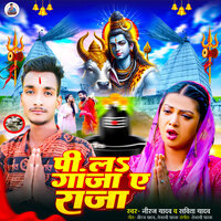 Pi La Ganja Ae Raja - Niraj Yadav & Savita Yadav