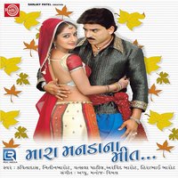 Hure Parnine Maro Piyu Pardesh - Nitin Barot & Arvind Barot & Hirabhai Barot