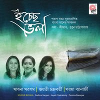 Kara Je Esechhilo Swopne - Sadhna Sargam