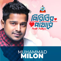 Piritir Pathare - Muhammad Milon