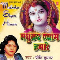 Maine Punchha Arey Baawre - Priti Kumar & Dhananjay Mishra