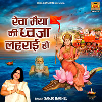 Panda Karaye Raho Puja - Sanjo Baghel