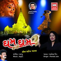 Maa No Hindodo Bandhavo Re - Pamela Jain