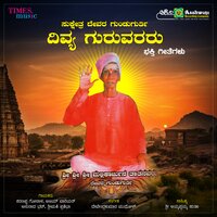 Sri Guru Amateya - Ajay Warrior & Anuradha Bhat