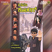 Tiddi Madida Habba - Nandita & Ismail