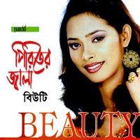 Nishi Joge - Beauty