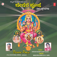 Dharmastalota Punyoda - Puttur Narasimha Nayak & B. R. Chaya
