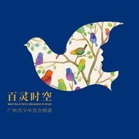 Ave Maria - 广州市少年宫合唱团 & Густав Холст