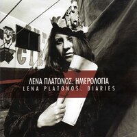 Sea - Lena Platonos