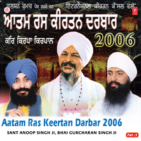 Eehan Khaat Chalo Har Laha - Bhai Gurcharan Singh Ji Rasia
