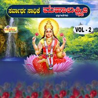 Varavonda Needeya - Anuradha Bhat