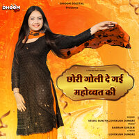 Chhori Goli De Gai Mahobat Ki - Veeru Sunita & Lovekush Dungri
