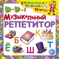 Вещицы (Минус) - Клоун Плюх