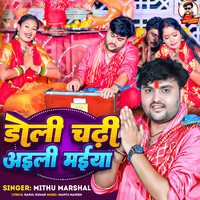 Doli Chadhi Aili Mai - Mithu Marshal