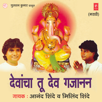 Deva Tujha Tya Sodin - Milind Shinde