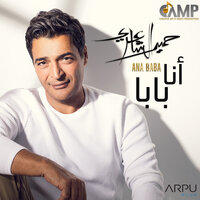 Wenta Fe Hodny - Hamid Al Shaeri