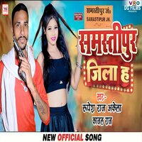Lover Rangdar - Rupesh Raj Akela & Kajal Raj