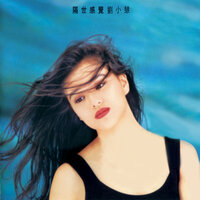 Piao Yuan Piao Jin - Winnie Lau