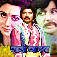 Chokh Chay Tomakey Dekhte - Sabina Yasmin & Andrew Kishore