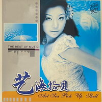 玫瑰三愿 - 王珺