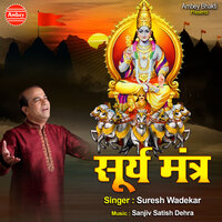 Surya Mantra - Suresh Wadekar