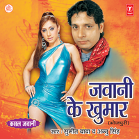 Apna Gajraj Pa Saiya - Sumeet Baba & Annu Singh