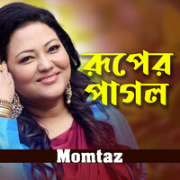 Kut Kut Kut - Momtaz
