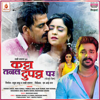 Beer Dal Dihi Ka - Pawan Singh & Indu Sonali