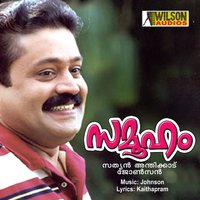 Sree Raghukula - K. S. Chithra