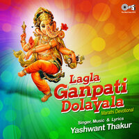 Prabhu Namacha Sugandh - Yashwant Thakur