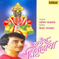 Bahyaras Ghei Kadha - Ajit Kadkade