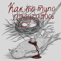 Хрустальный мир - Запас