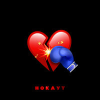 Нокаут - Клава Кока
