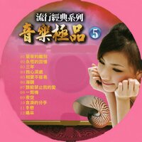 相愛不容易 - 鶴鳴大樂隊
