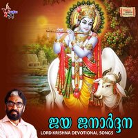Jaya Janardhana Krishna - sreekumar