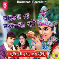 Balak Chh Nandbaba Ko - Ramkhiladi Gurjar & Mamta Rangili