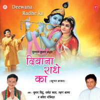 Bhaj Le Mann Radhe Govindam - Tarun Sagar