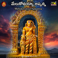 Melukovayya Appanna Swamy - Kannam Srinivas