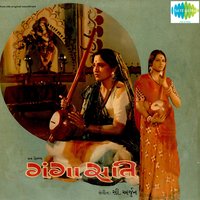 Uth Beta Uth - Anand Kumar C & Badri Pawar