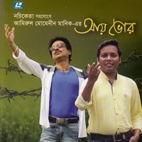 Rajneeti - MANIK