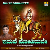Iduve Nodiduve - Ajay Warrier