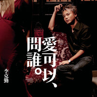 Sheng Sheng Man - Hacken Lee