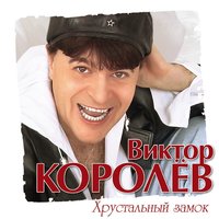 Букет из белых роз (Букет белых роз) - Виктор Королёв
