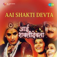 Jai Jai Aai Shaktidevta - Anuradha Paudwal