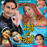 Hey Gayilya Sobni - Manglesh Dangwal